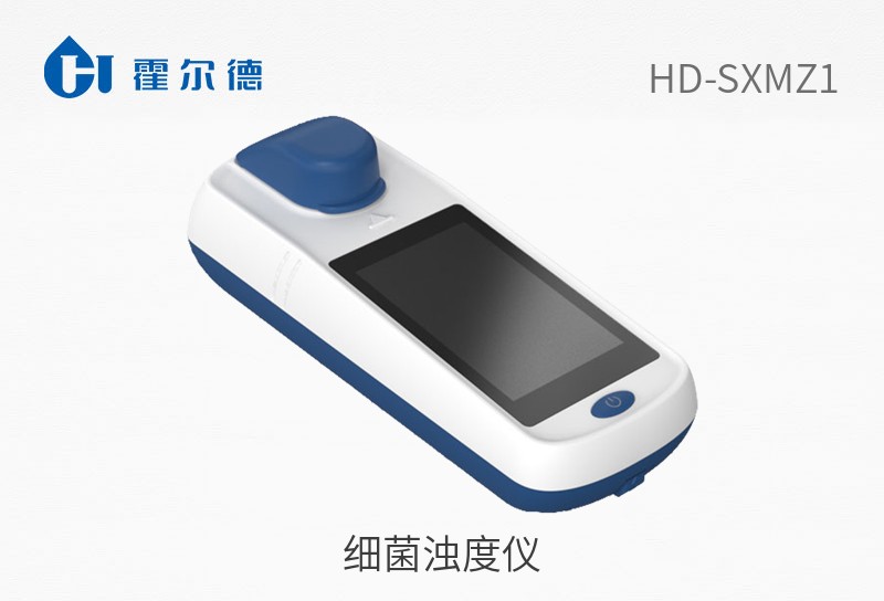 细菌浊度仪