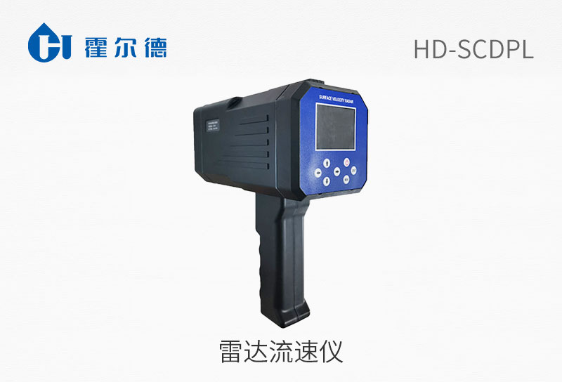 雷达流速仪