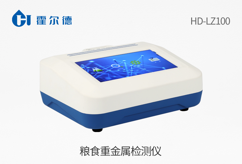 粮食重金属检测仪
