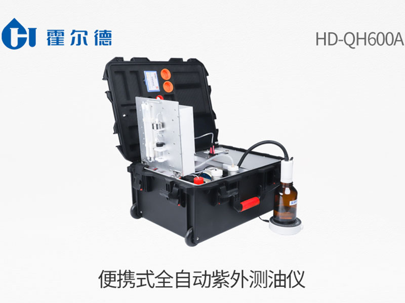 便携式紫外测油仪使用关键点