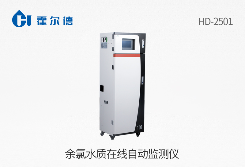 余氯水质在线自动监测仪