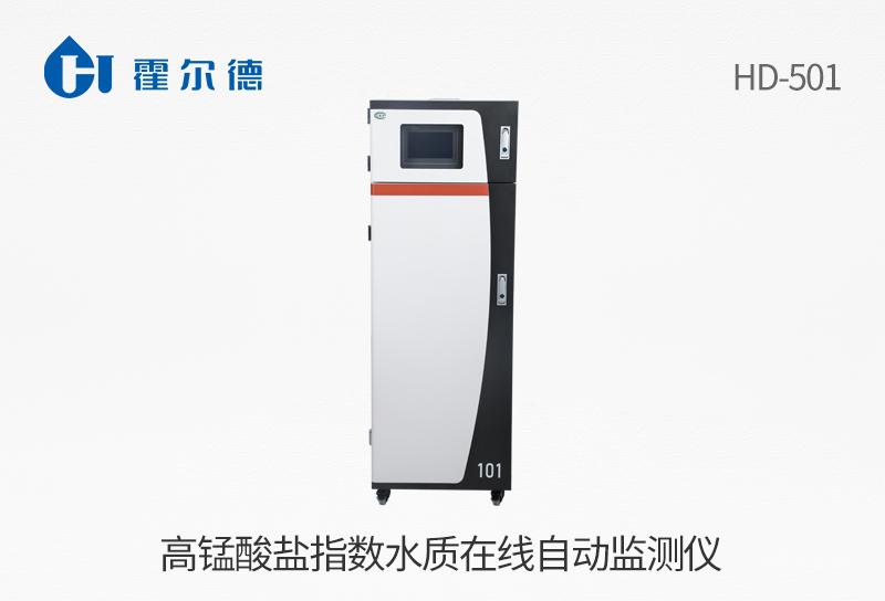 高锰酸盐指数水质在线自动监测仪