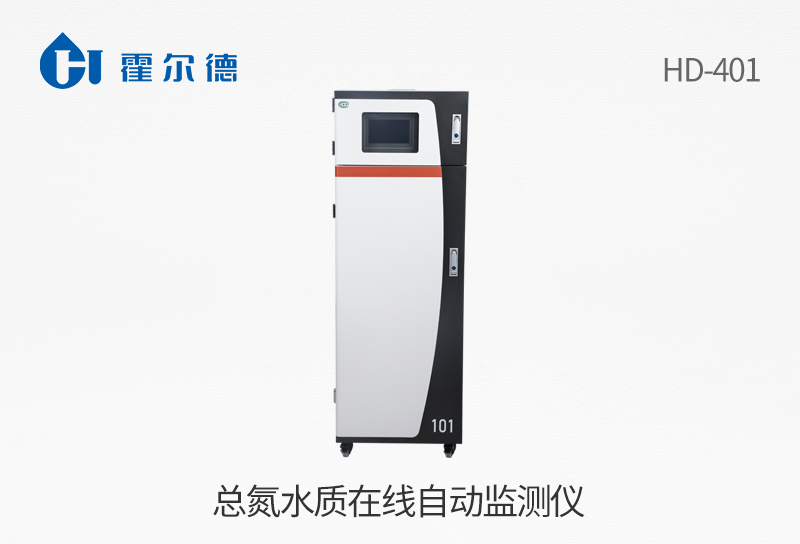 总氮水质在线自动监测仪