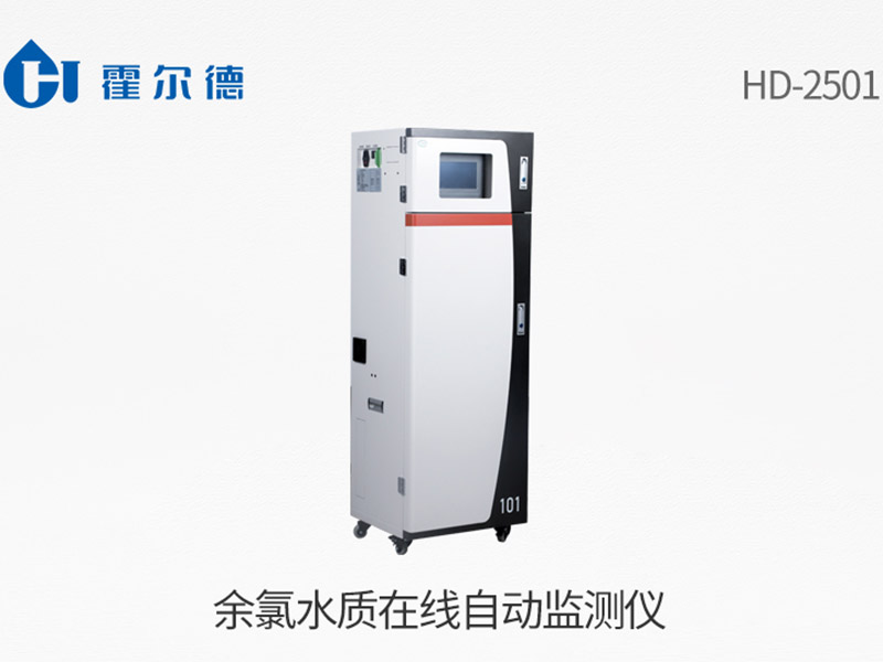 余氯水质在线自动监测仪价格
