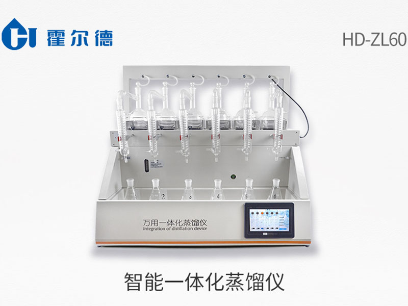 智能一体化蒸馏仪功能特点