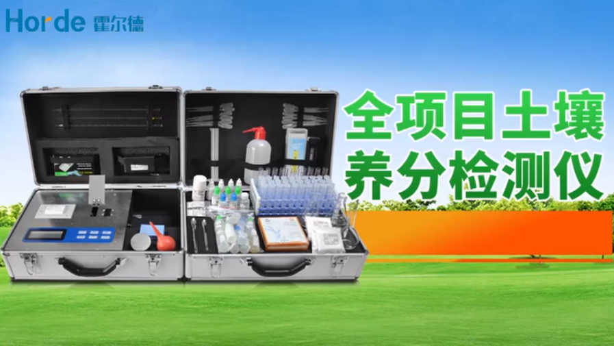 土壤微量元素检测仪操作视频