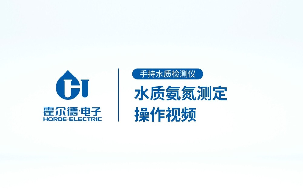 手持式氨氮检测仪操作视频