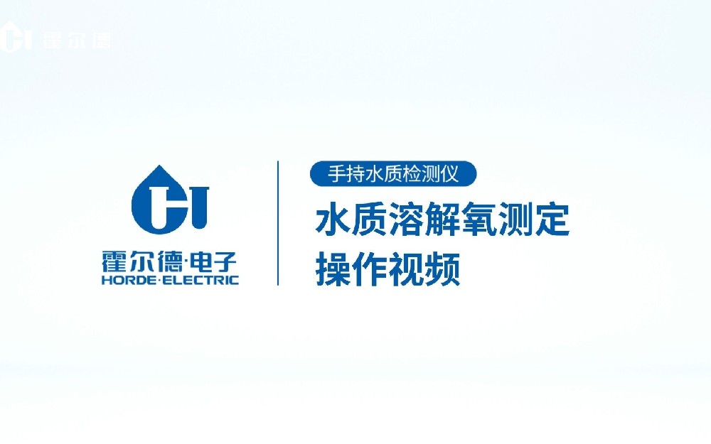 手持式水质溶解氧检测仪操作视频