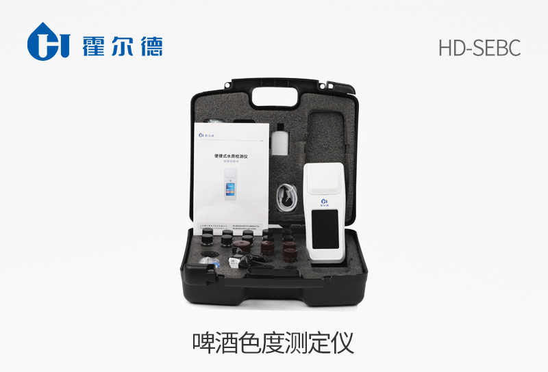 啤酒色度测定仪