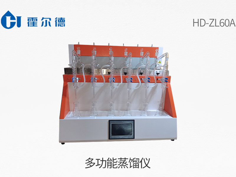 多功能蒸馏仪执行标准