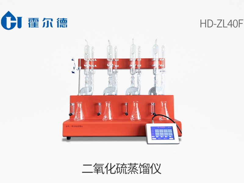 二氧化硫蒸馏仪的用途