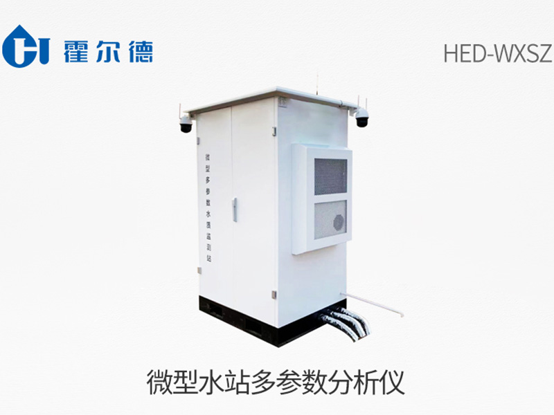 多参数水质监测站技术要求