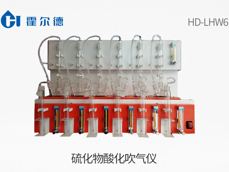 硫化物酸化吹气仪原理