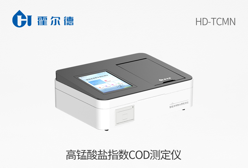 高锰酸盐指数COD测定仪