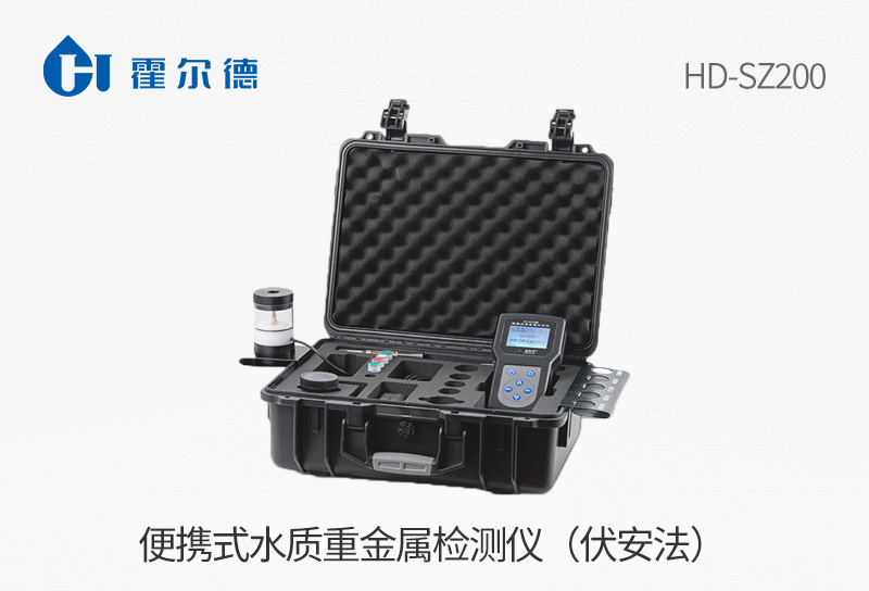 便携式水质重金属检测仪(伏安法)