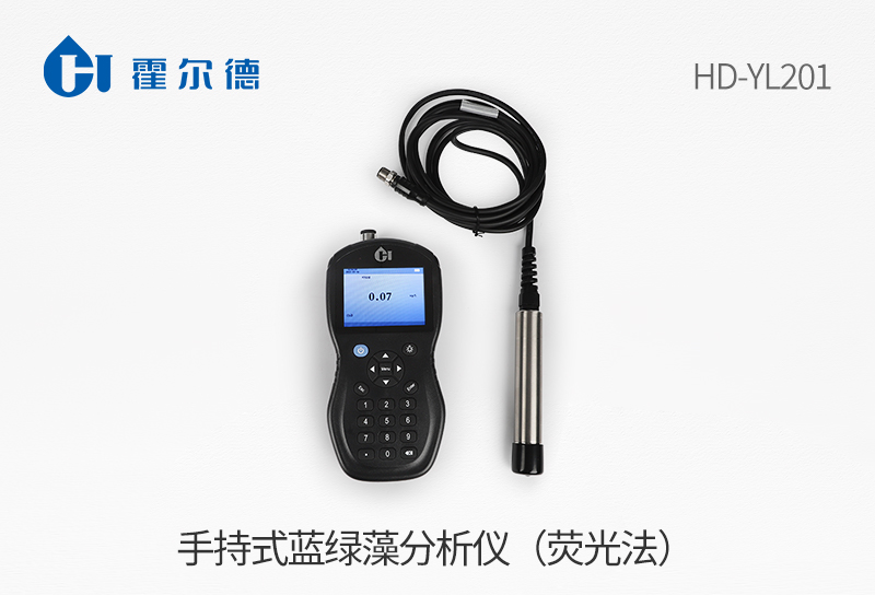 手持式蓝绿藻分析仪（荧光法）