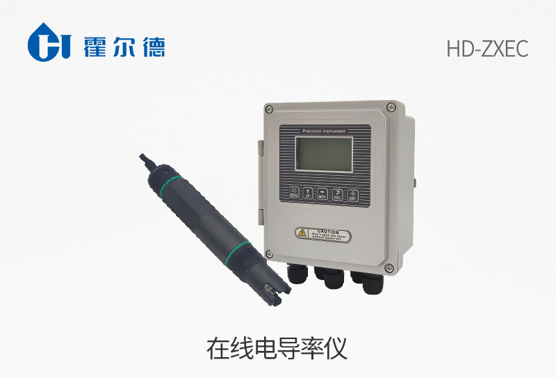 在线电导率仪