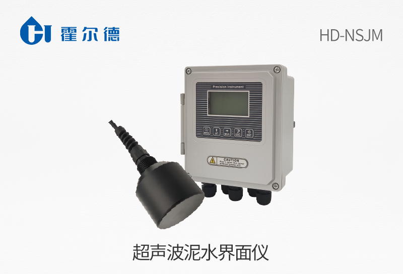 超声波泥水界面仪