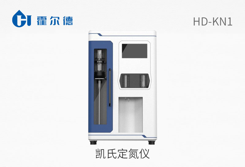 凯氏定氮仪