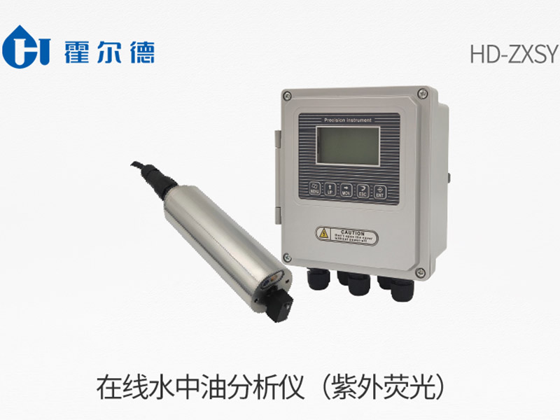 在线水中油分析仪安装要求
