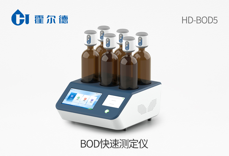 BOD快速测定仪