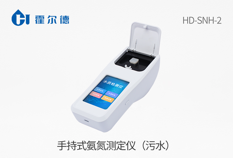 手持式氨氮测定仪(污水)