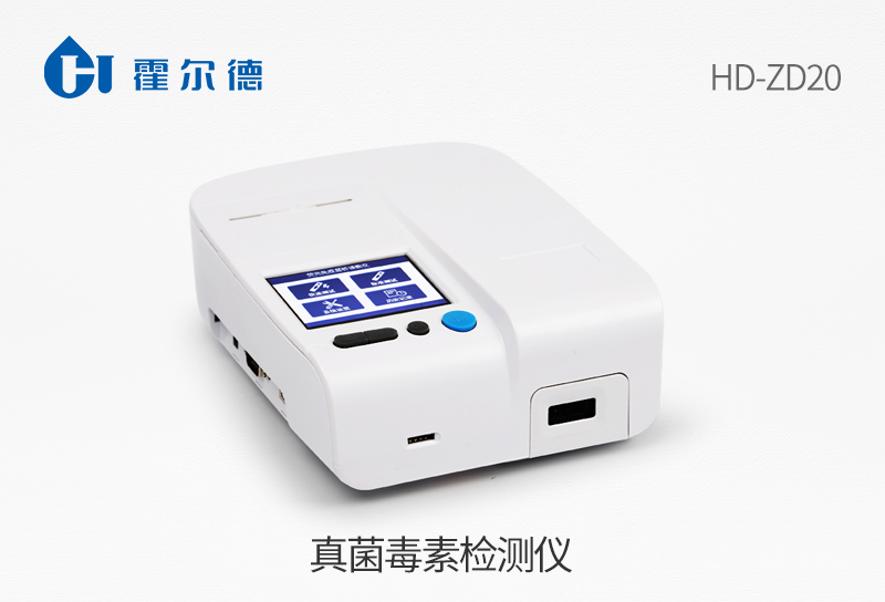 真菌毒素检测仪
