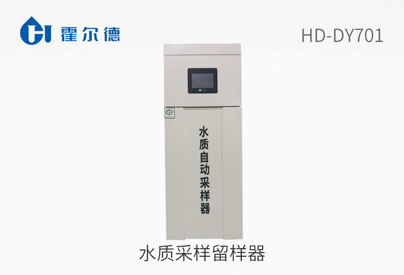 水质采样留样器