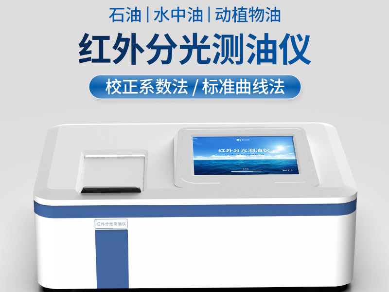 水中石油类检测水样采集方法