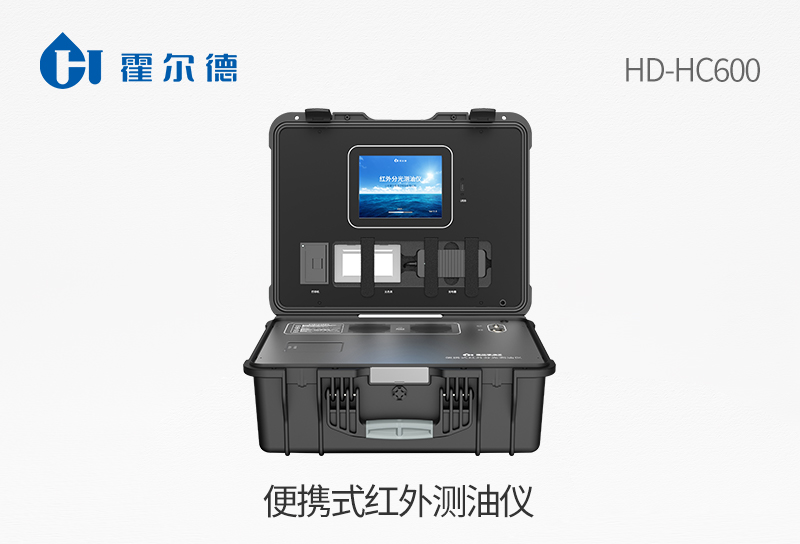 便携式红外测油仪原理