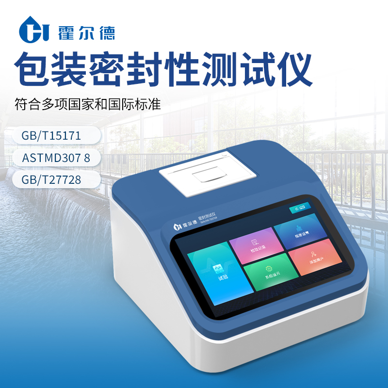 密封性测试仪使用方法
