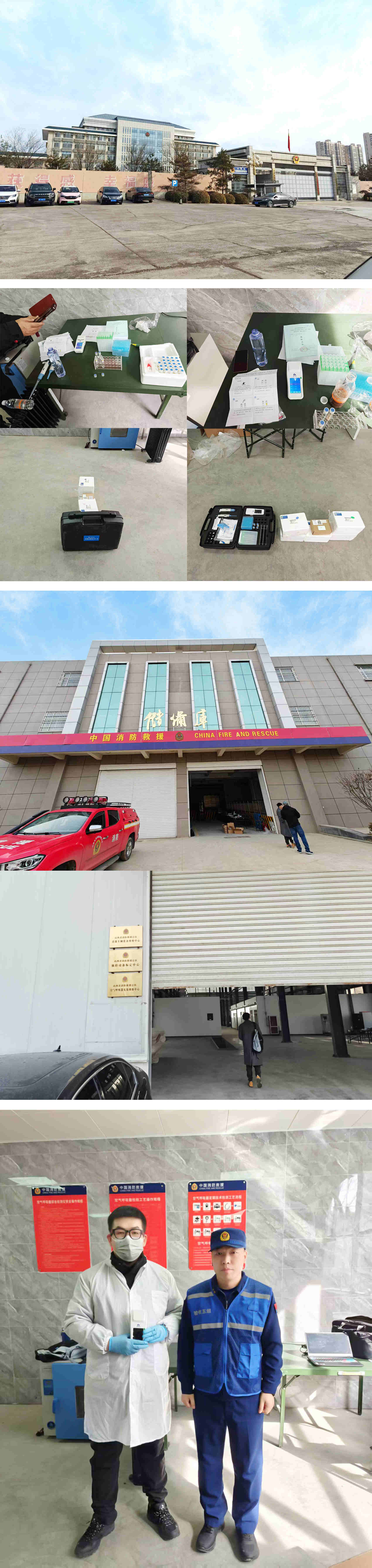 客户案例丨山西省消防救援总队水质检测仪操作培训 筑牢消防安全防线
