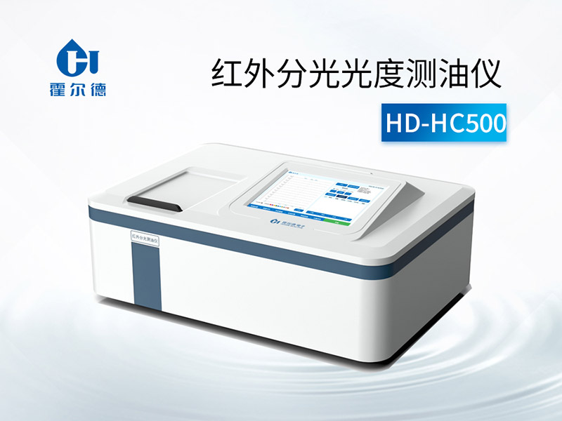 水中动植物油常用检测方法及其优缺点