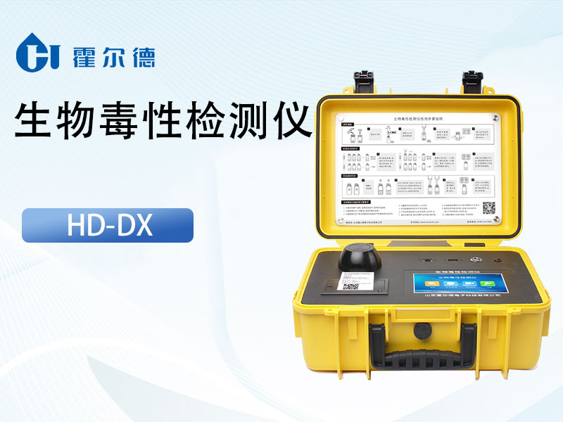 生物毒性检测应用建议