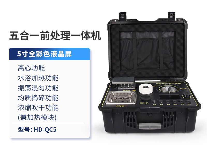 前处理一体机哪种好