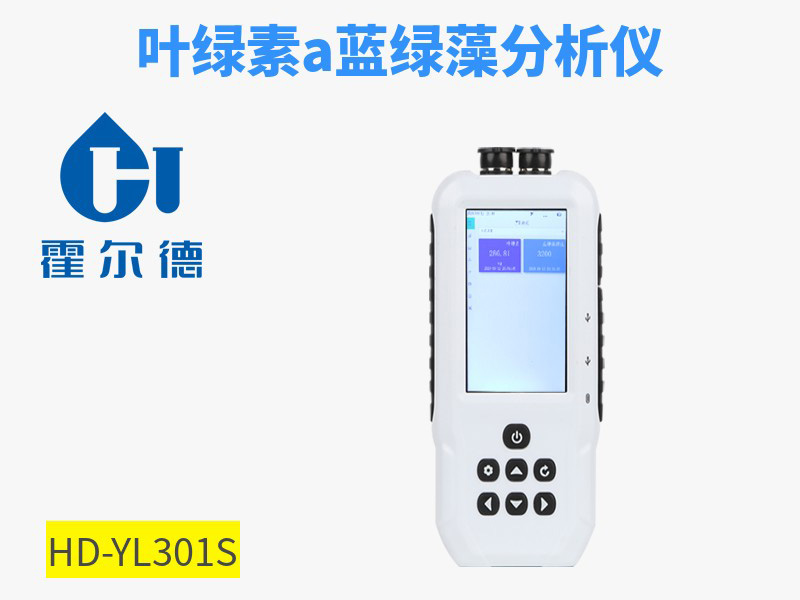 水中蓝绿藻分析仪使用注意事项