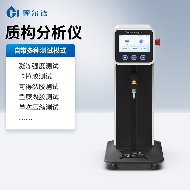 彩妆出厂必检——质构仪精准完成口红力学性能测试