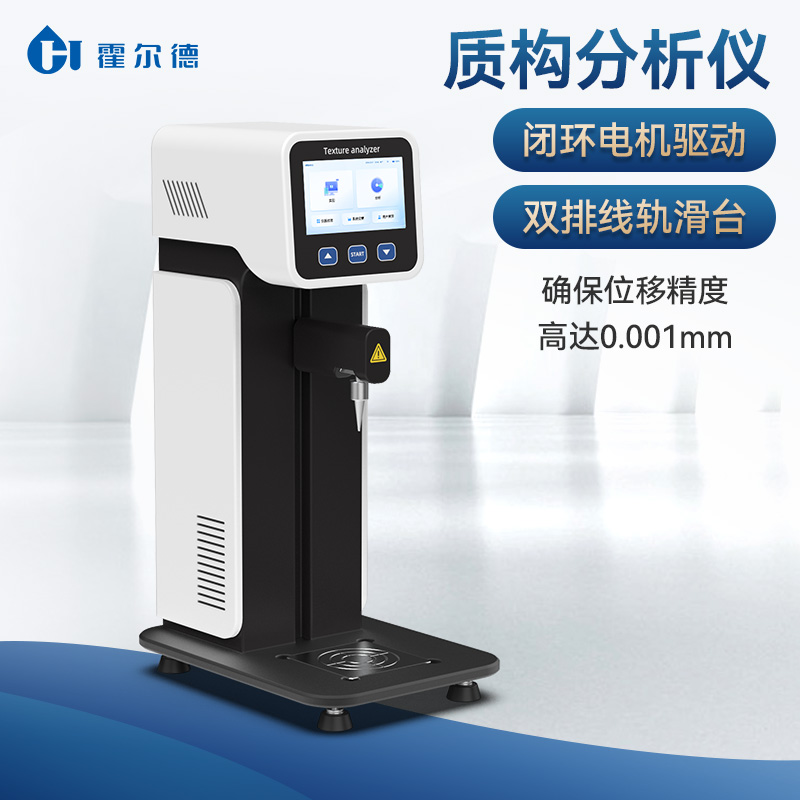 质构分析仪解锁粉饼力学性能高效检测方案