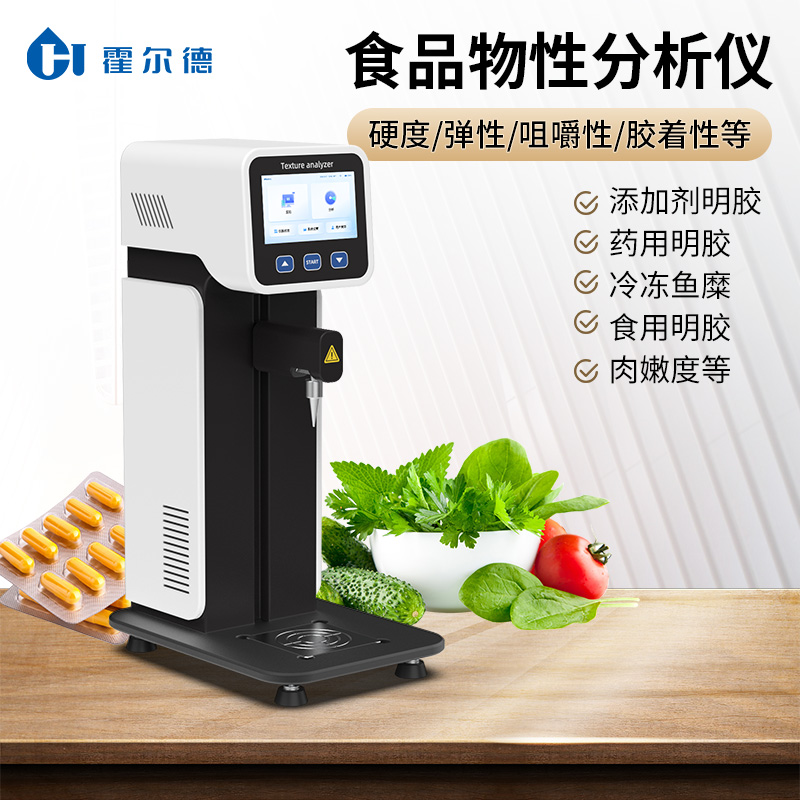 质构仪赋能麻酱品质检测：硬度与粘稠度测定方法探析