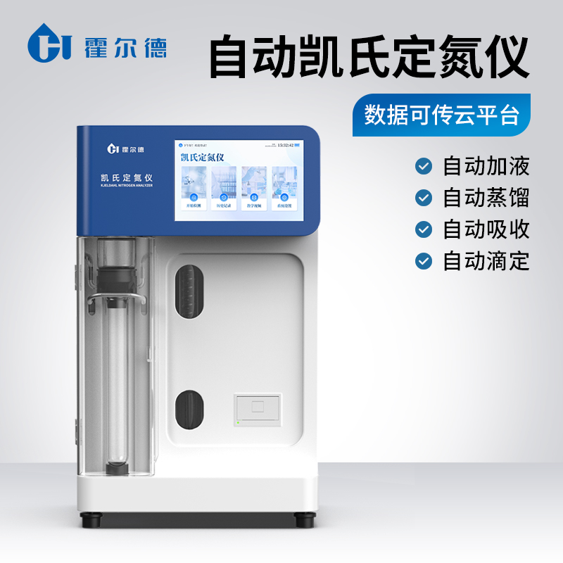 全自动凯氏定氮仪在大豆及饲料原料蛋白质检测中的应用