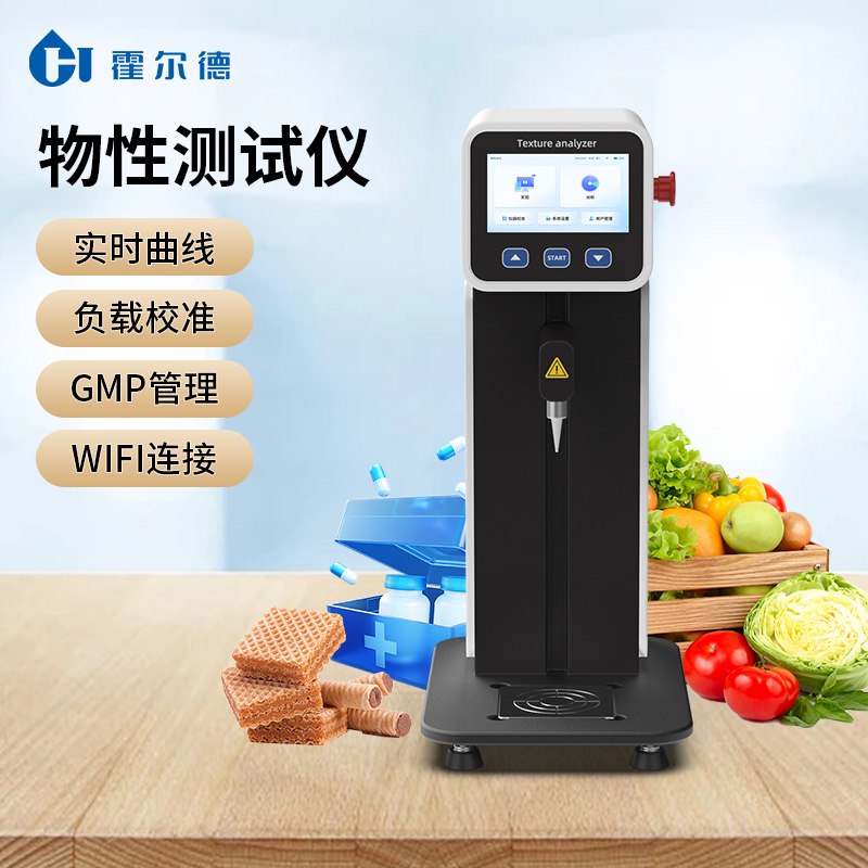 豆腐皮强度与延展性量化检测:霍尔德电子质构仪实操演示