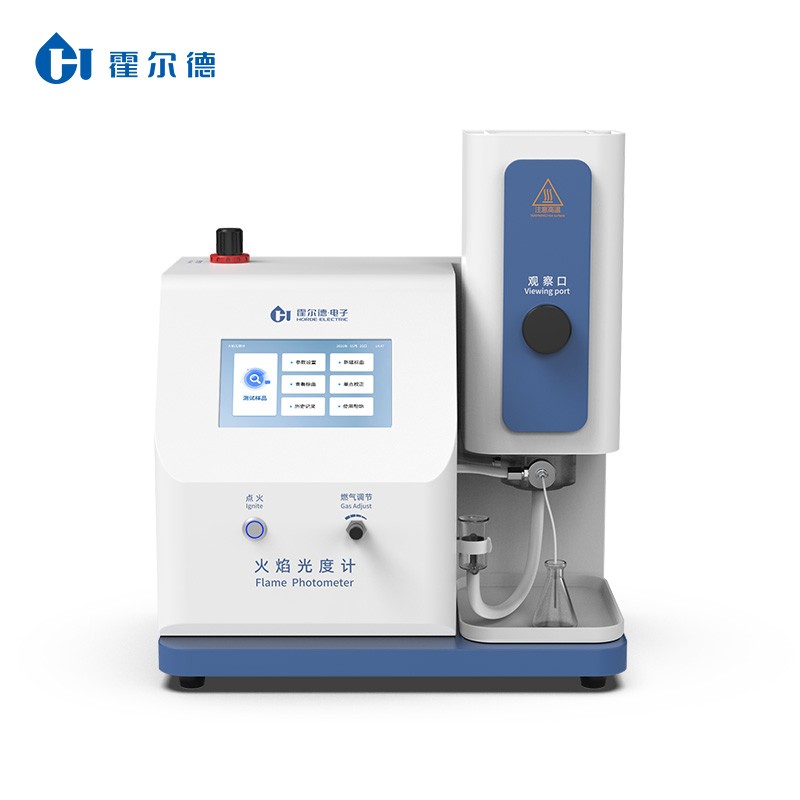新品发布丨霍尔德电子火焰光度计全新上市