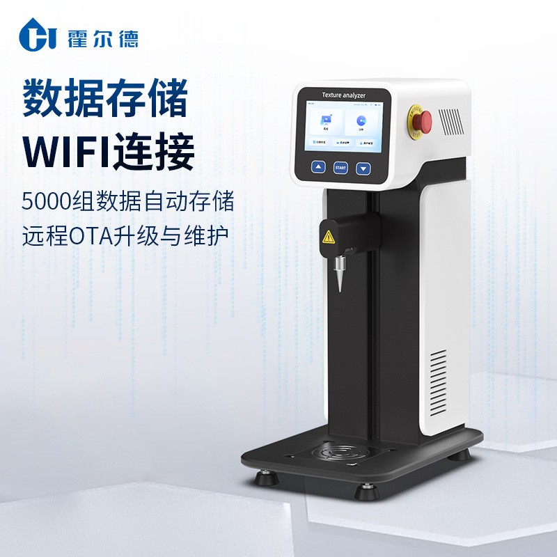 蔬菜质构测试仪真能测试蔬菜吗
