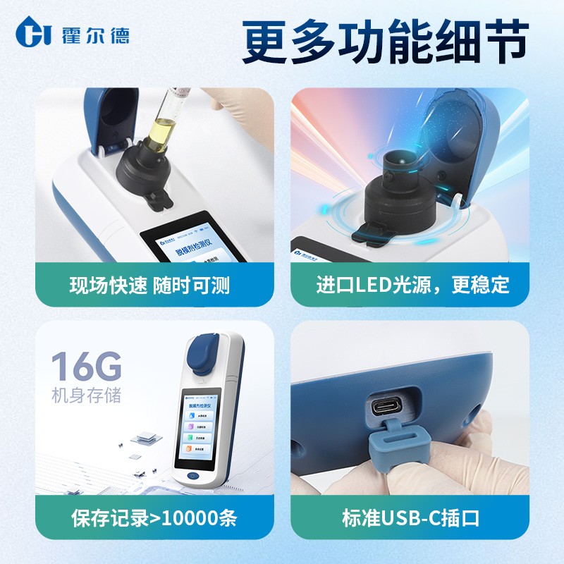 脱模剂检测仪原理