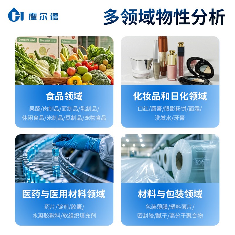 质构仪使用步骤