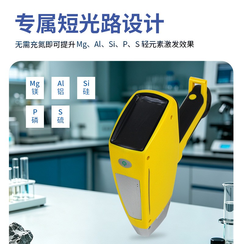 手持式稀土矿石光谱分析仪原理
