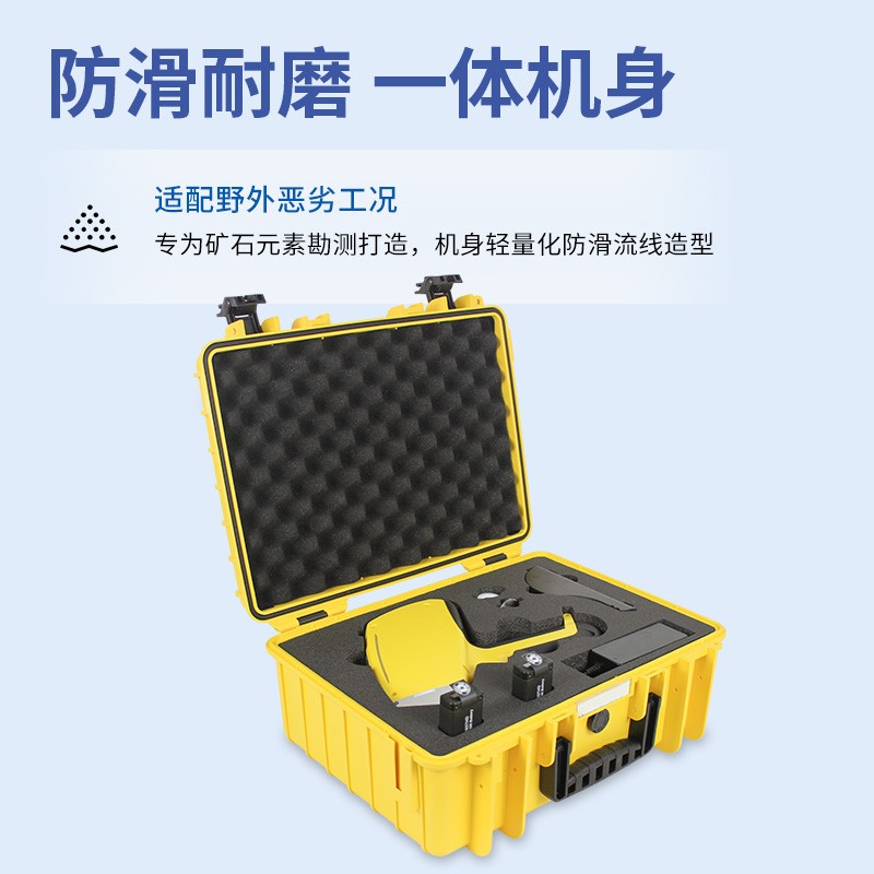手持式合金分析仪原理