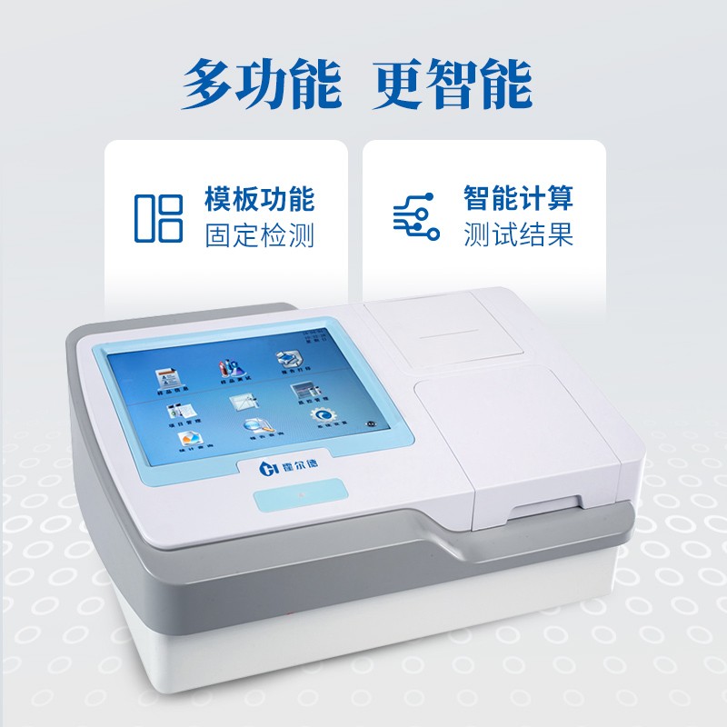 酶标仪的工作原理