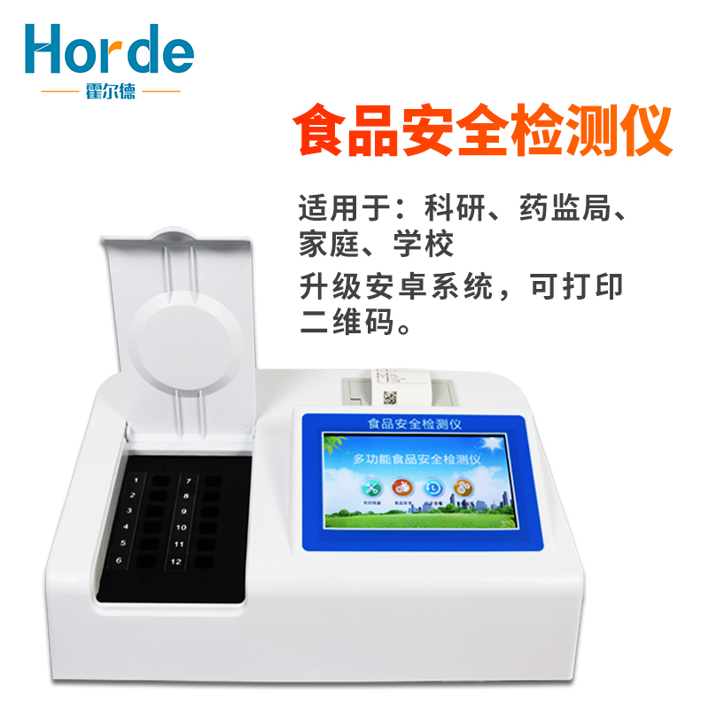 亚硝酸盐检测仪的测量步骤