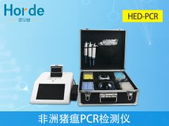 非洲猪瘟pcr检测仪器说明书